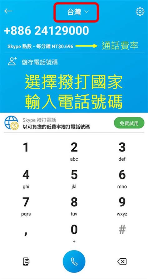 家裡電話號碼|國際電話如何正確撥號？（打去國外、從外國打回家）。